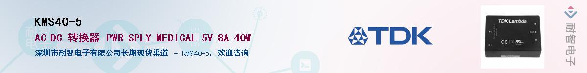 KMS40-5��Ӧ��-���ǵ���