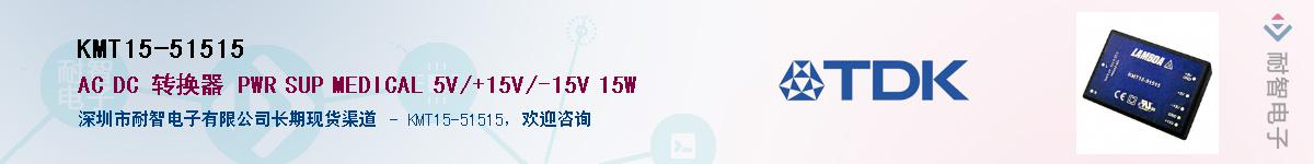 KMT15-51515��Ӧ��-���ǵ���