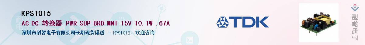 KPS1015��Ӧ��-���ǵ���