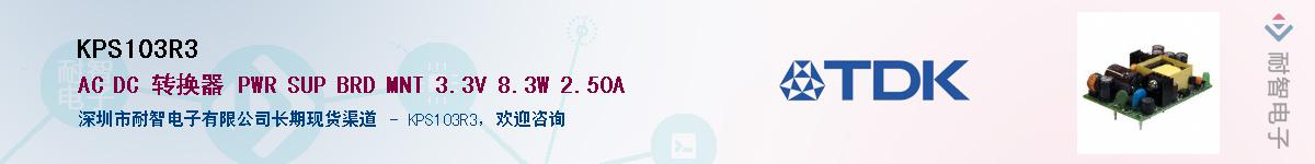 KPS103R3��Ӧ��-���ǵ���