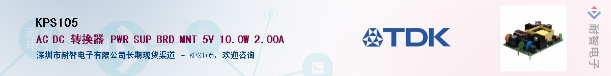 KPS105��Ӧ��-���ǵ���