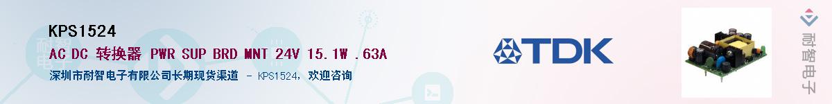 KPS1524��Ӧ��-���ǵ���