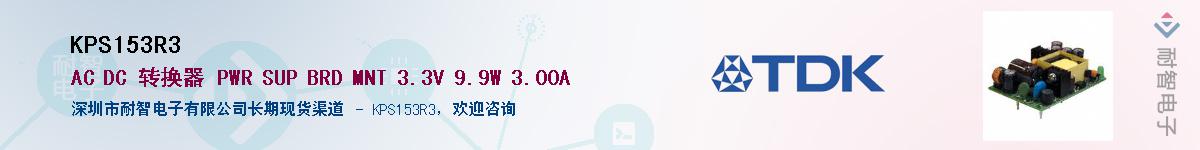 KPS153R3��Ӧ��-���ǵ���