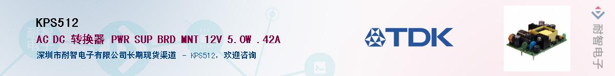 KPS512��Ӧ��-���ǵ���