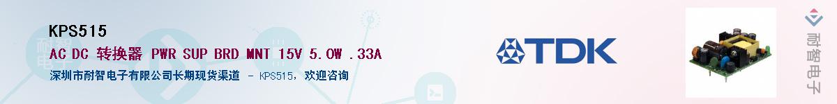 KPS515��Ӧ��-���ǵ���