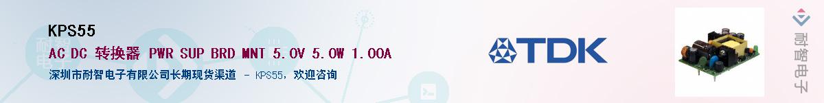 KPS55��Ӧ��-���ǵ���