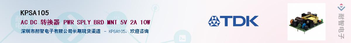 KPSA105��Ӧ��-���ǵ���