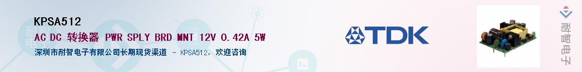 KPSA512��Ӧ��-���ǵ���