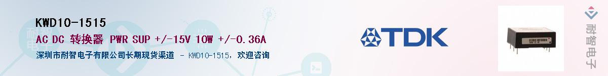 KWD10-1515��Ӧ��-���ǵ���