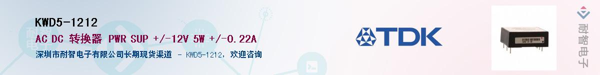 KWD5-1212��Ӧ��-���ǵ���