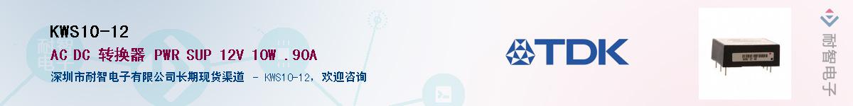 KWS10-12��Ӧ��-���ǵ���