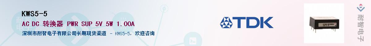 KWS5-5��Ӧ��-���ǵ���