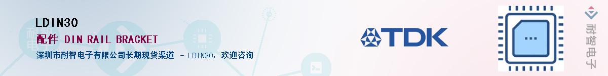 LDIN30��Ӧ��-���ǵ���