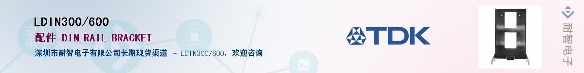 LDIN300/600��Ӧ��-���ǵ���