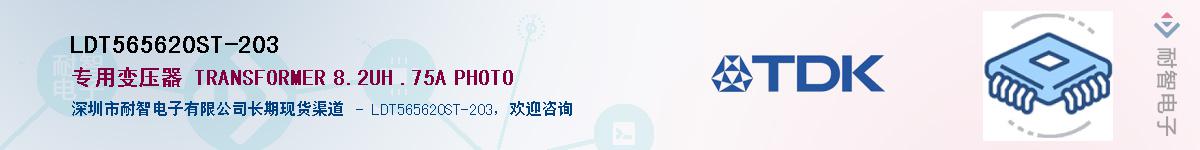 LDT565620ST-203��Ӧ��-���ǵ���