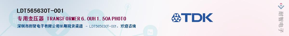 LDT565630T-001��Ӧ��-���ǵ���