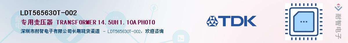 LDT565630T-002��Ӧ��-���ǵ���