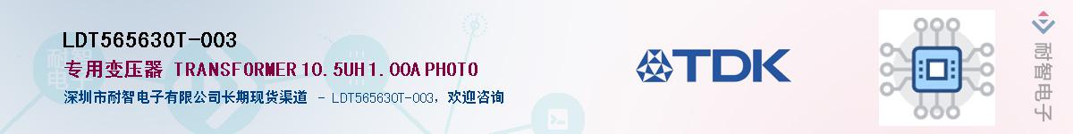 LDT565630T-003��Ӧ��-���ǵ���