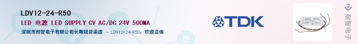 LDV12-24-R50��Ӧ��-���ǵ���