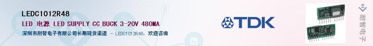 LEDC1012R48��Ӧ��-���ǵ���