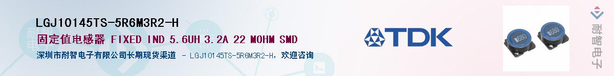 LGJ10145TS-5R6M3R2-HӦ-ǵ