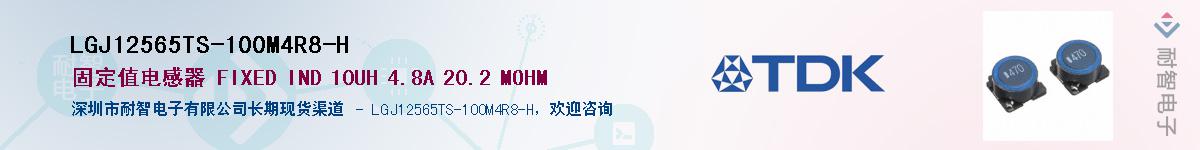 LGJ12565TS-100M4R8-H��Ӧ��-���ǵ���