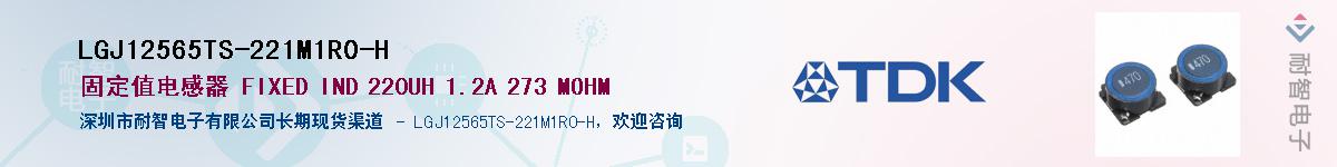 LGJ12565TS-221M1R0-H��Ӧ��-���ǵ���