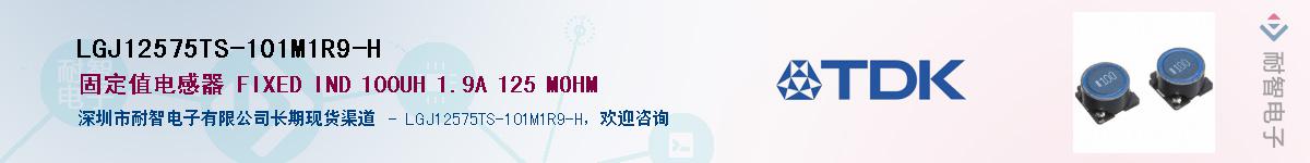 LGJ12575TS-101M1R9-HӦ-ǵ