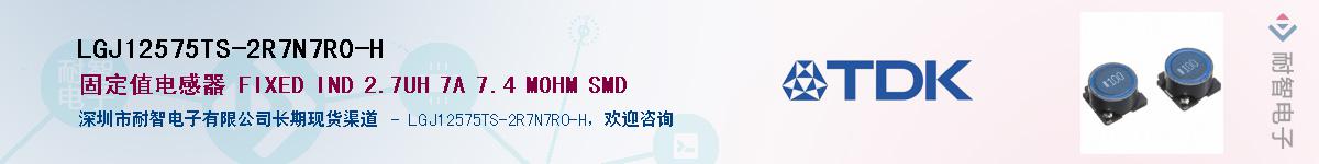 LGJ12575TS-2R7N7R0-H��Ӧ��-���ǵ���