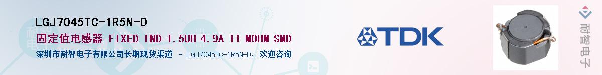 LGJ7045TC-1R5N-D��Ӧ��-���ǵ���