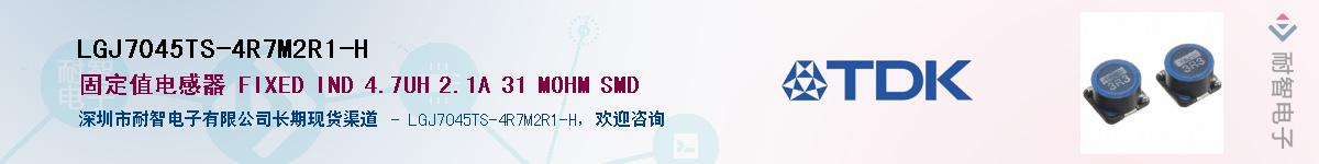 LGJ7045TS-4R7M2R1-HӦ-ǵ