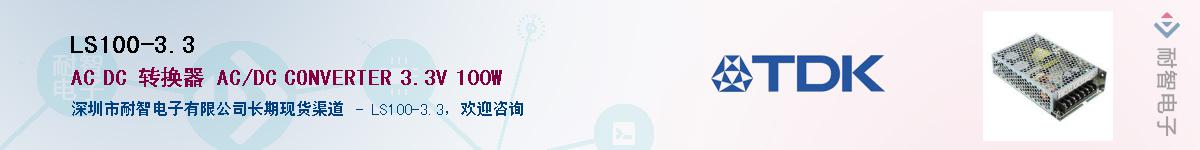 LS100-3.3Ӧ-ǵ