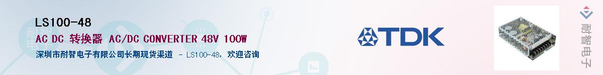 LS100-48Ӧ-ǵ