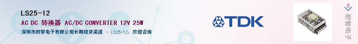 LS25-12Ӧ-ǵ