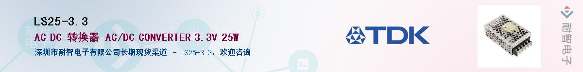 LS25-3.3Ӧ-ǵ