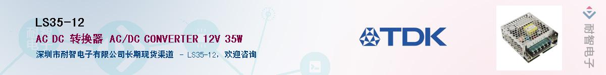 LS35-12Ӧ-ǵ