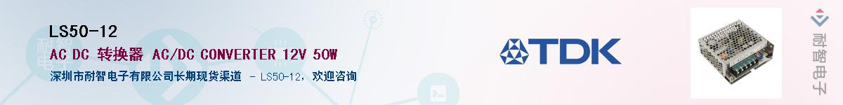 LS50-12Ӧ-ǵ