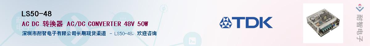 LS50-48Ӧ-ǵ