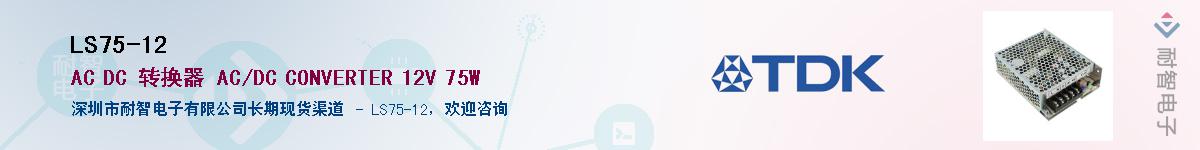 LS75-12Ӧ-ǵ