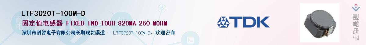 LTF3020T-100M-DӦ-ǵ