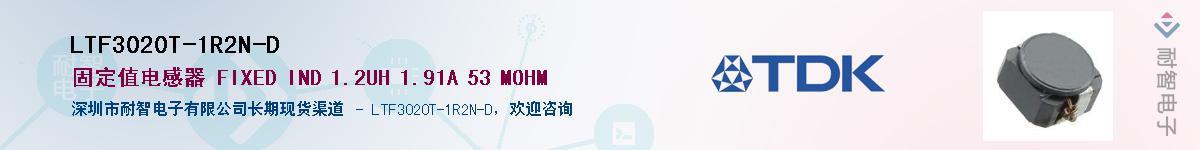 LTF3020T-1R2N-DӦ-ǵ