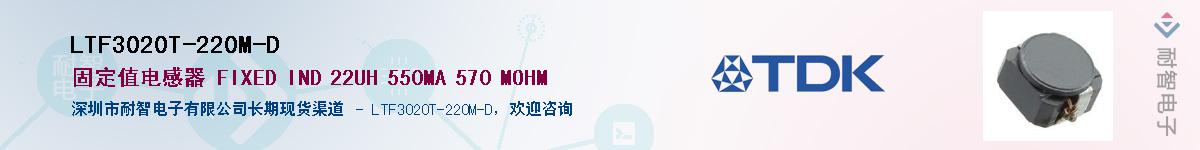 LTF3020T-220M-DӦ-ǵ