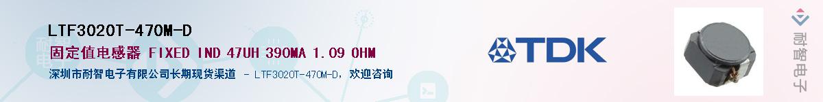 LTF3020T-470M-DӦ-ǵ