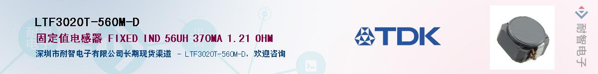 LTF3020T-560M-DӦ-ǵ