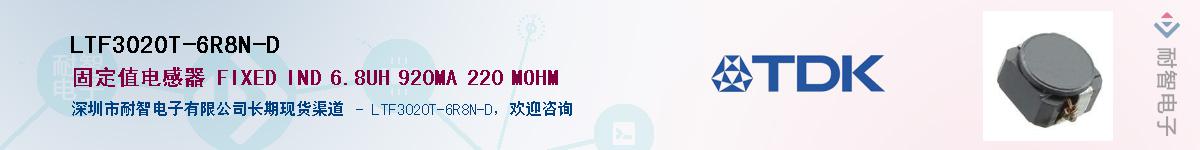 LTF3020T-6R8N-DӦ-ǵ