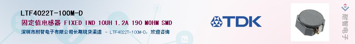 LTF4022T-100M-D��Ӧ��-���ǵ���