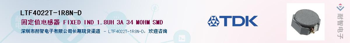 LTF4022T-1R8N-D��Ӧ��-���ǵ���