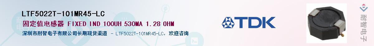 LTF5022T-101MR45-LC��Ӧ��-���ǵ���