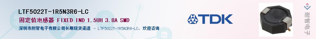 LTF5022T-1R5N3R6-LCӦ-ǵ