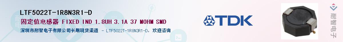 LTF5022T-1R8N3R1-DӦ-ǵ